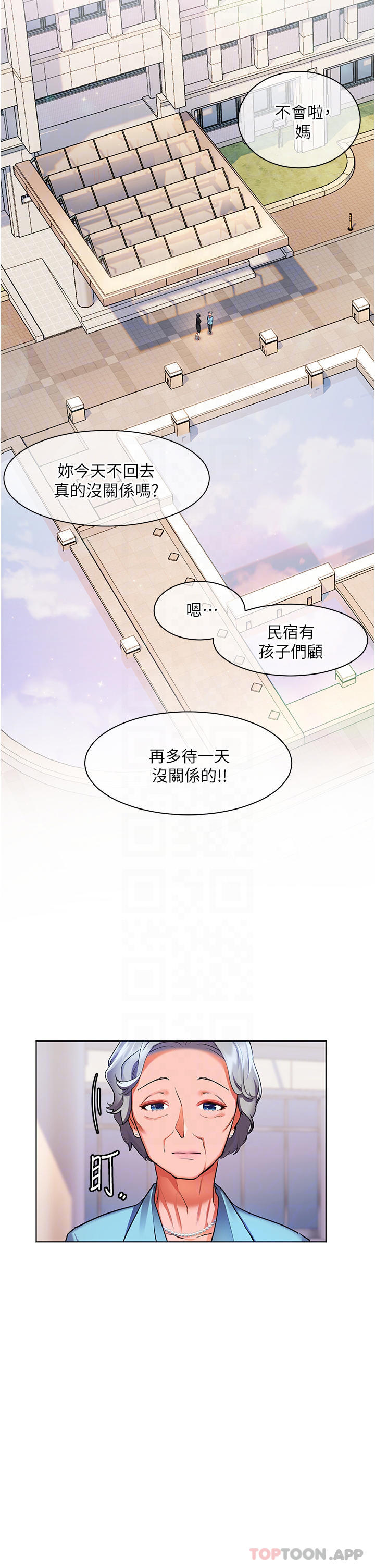 韩国漫画幸福小岛韩漫_幸福小岛-第31话-亚里躁动不安的身躯在线免费阅读-韩国漫画-第4张图片