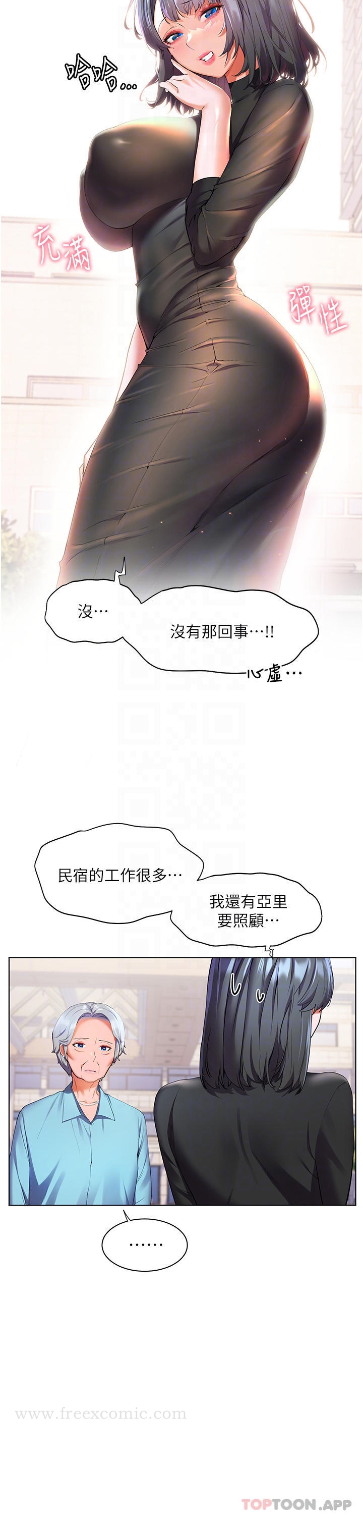 韩国漫画幸福小岛韩漫_幸福小岛-第31话-亚里躁动不安的身躯在线免费阅读-韩国漫画-第7张图片