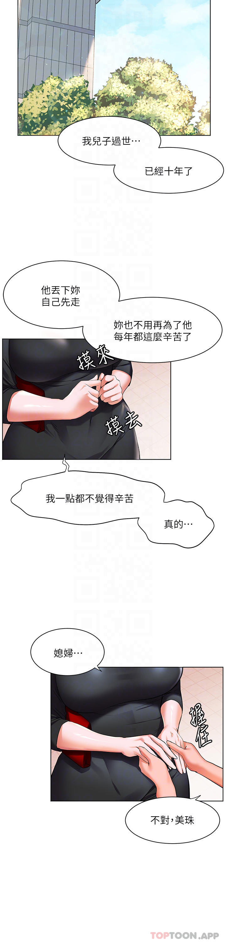 韩国漫画幸福小岛韩漫_幸福小岛-第31话-亚里躁动不安的身躯在线免费阅读-韩国漫画-第9张图片