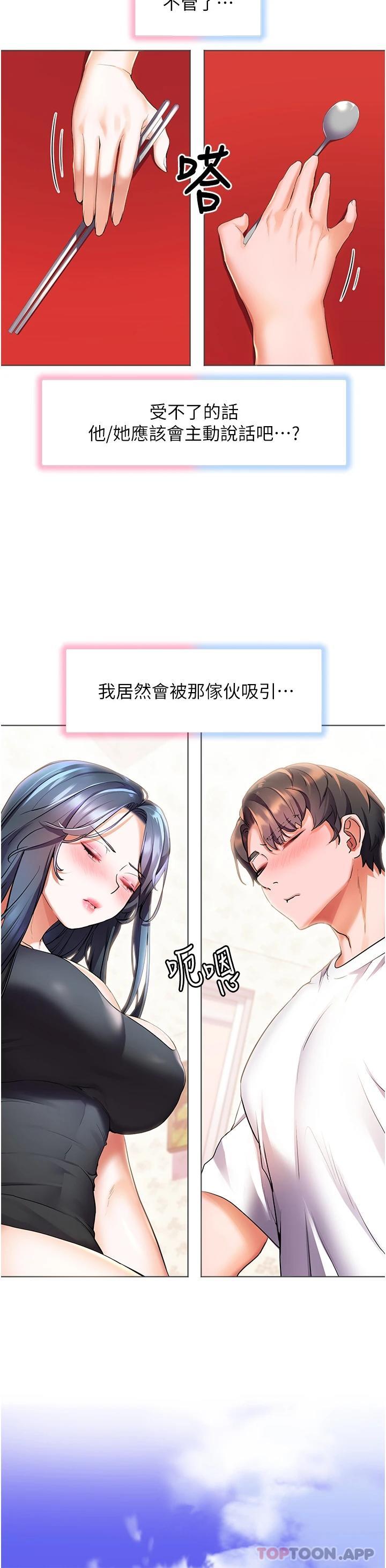 韩国漫画幸福小岛韩漫_幸福小岛-第31话-亚里躁动不安的身躯在线免费阅读-韩国漫画-第25张图片