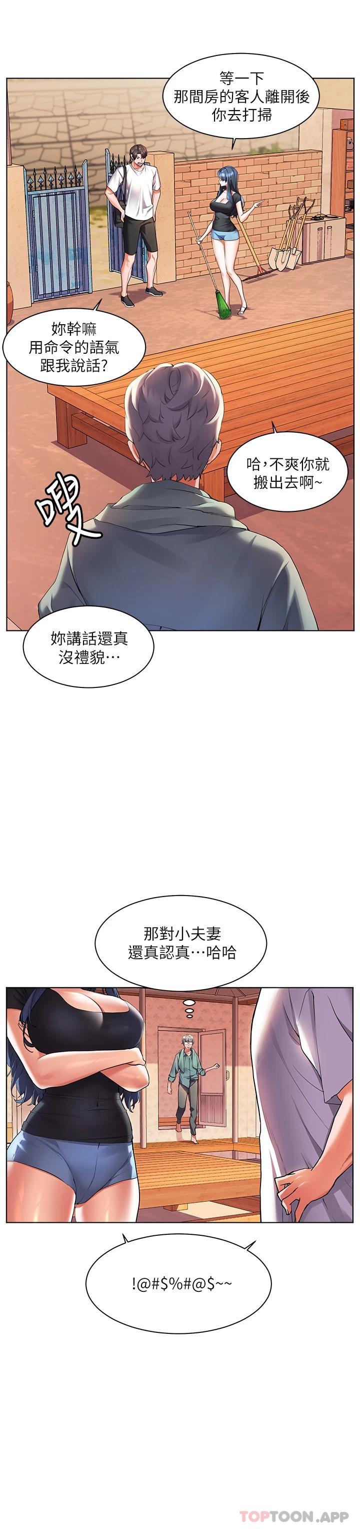 韩国漫画幸福小岛韩漫_幸福小岛-第31话-亚里躁动不安的身躯在线免费阅读-韩国漫画-第28张图片