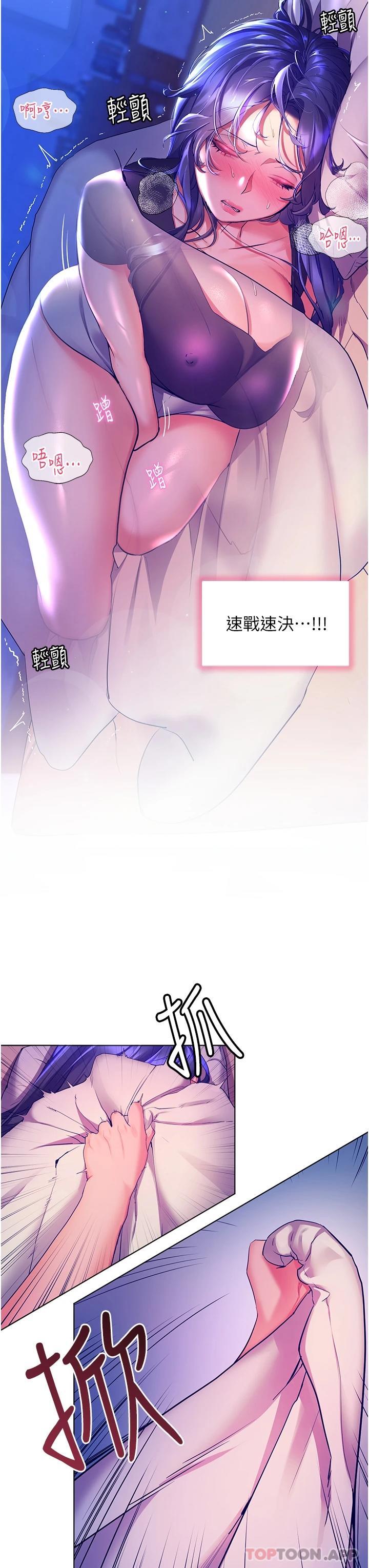 韩国漫画幸福小岛韩漫_幸福小岛-第31话-亚里躁动不安的身躯在线免费阅读-韩国漫画-第38张图片