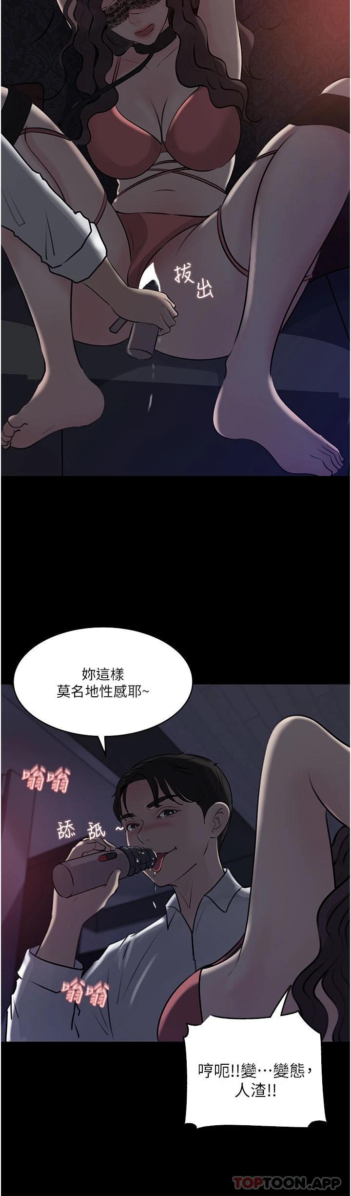 韩国漫画深入小姨子韩漫_深入小姨子-第33话-彻底被调教的妍璟在线免费阅读-韩国漫画-第11张图片