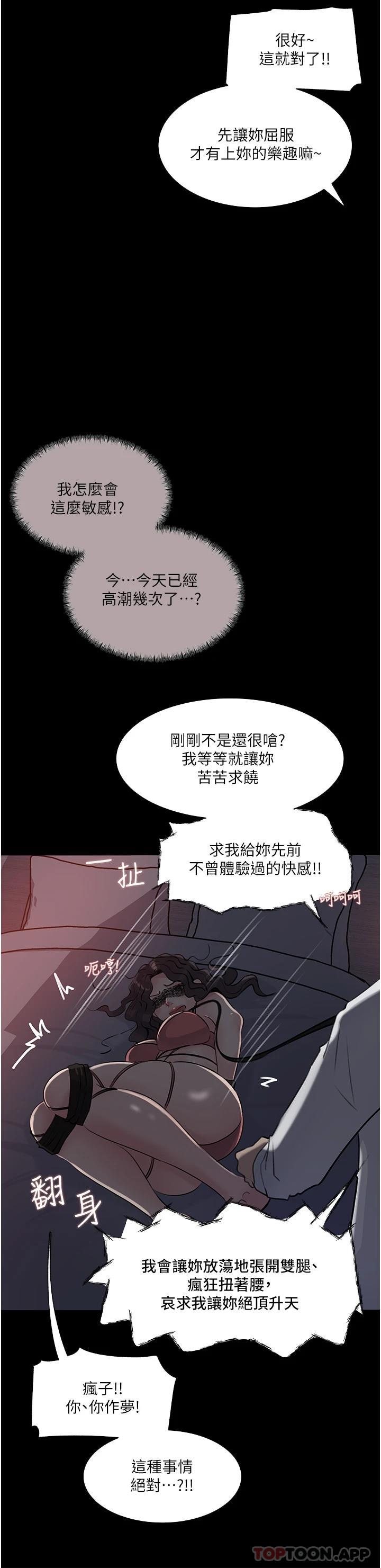 韩国漫画深入小姨子韩漫_深入小姨子-第33话-彻底被调教的妍璟在线免费阅读-韩国漫画-第27张图片