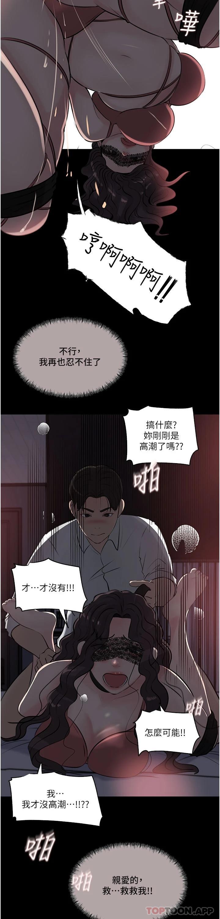 韩国漫画深入小姨子韩漫_深入小姨子-第33话-彻底被调教的妍璟在线免费阅读-韩国漫画-第33张图片