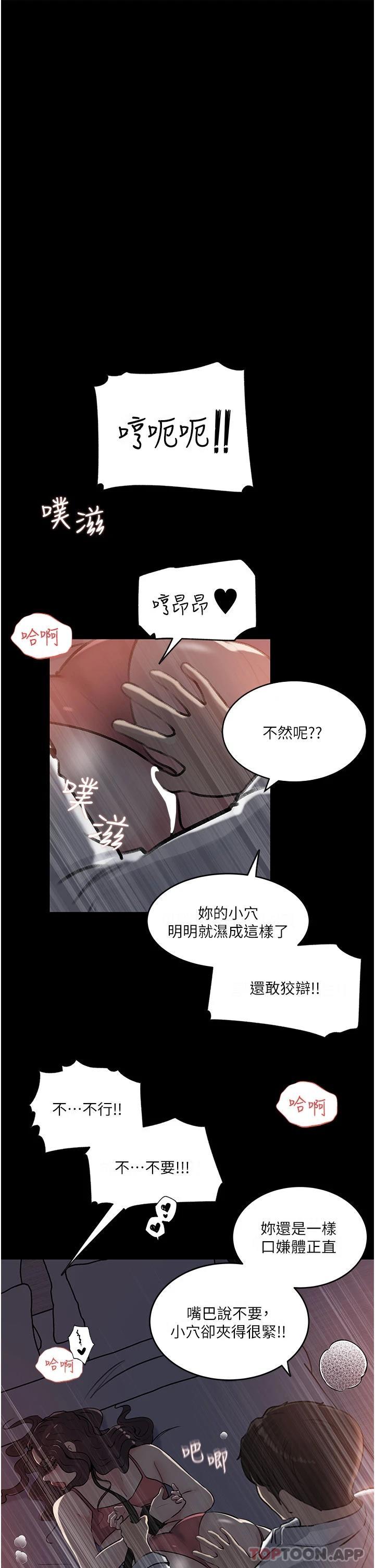 韩国漫画深入小姨子韩漫_深入小姨子-第33话-彻底被调教的妍璟在线免费阅读-韩国漫画-第34张图片