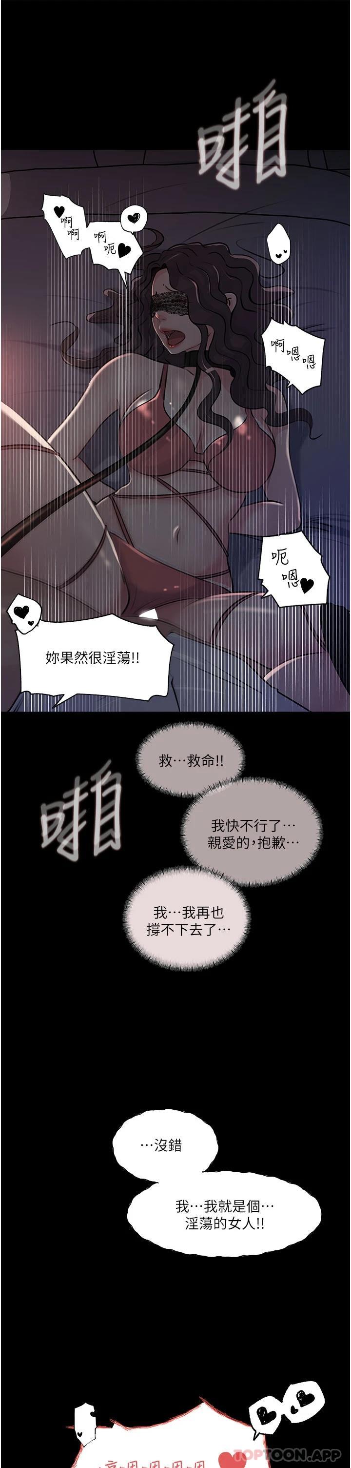 韩国漫画深入小姨子韩漫_深入小姨子-第33话-彻底被调教的妍璟在线免费阅读-韩国漫画-第36张图片