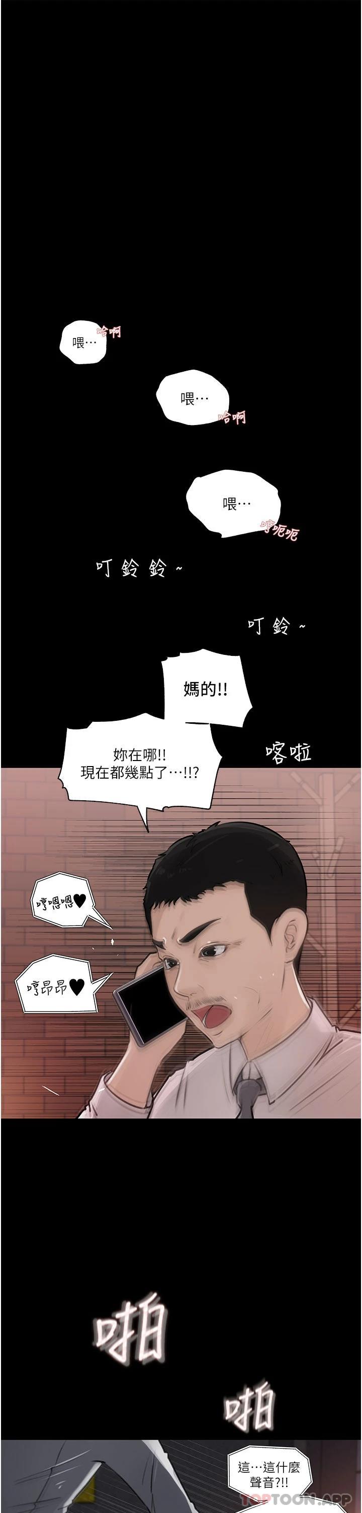 韩国漫画深入小姨子韩漫_深入小姨子-第33话-彻底被调教的妍璟在线免费阅读-韩国漫画-第38张图片