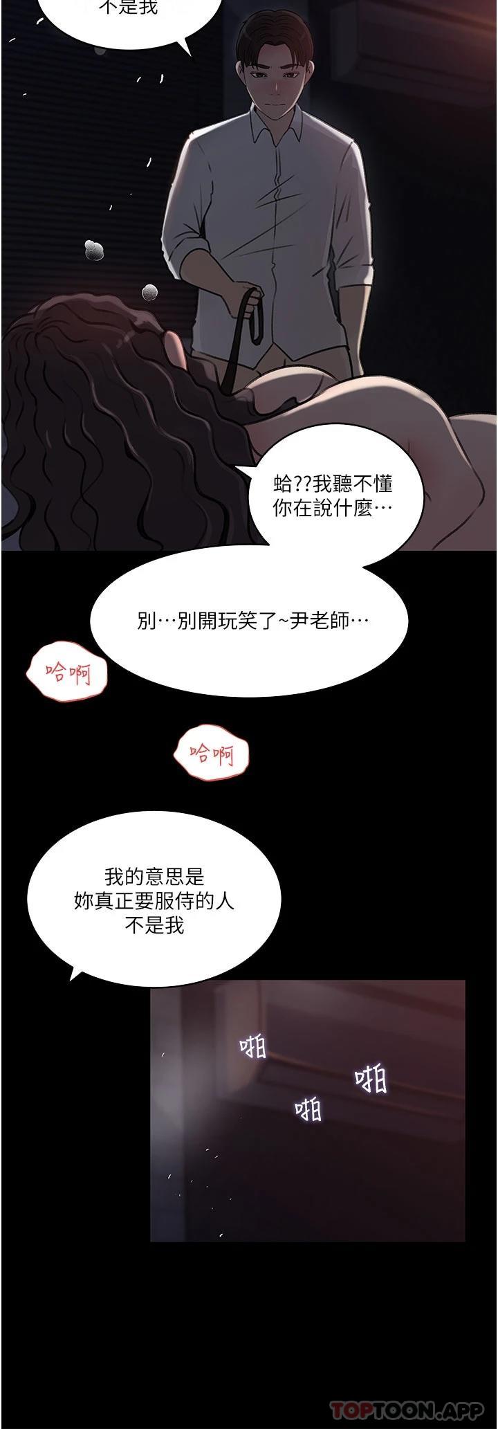 韩国漫画深入小姨子韩漫_深入小姨子-第33话-彻底被调教的妍璟在线免费阅读-韩国漫画-第45张图片