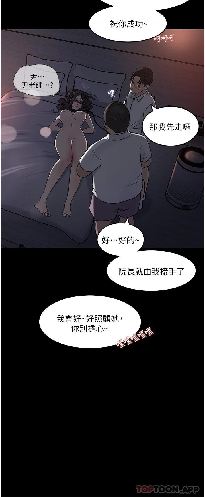 韩国漫画深入小姨子韩漫_深入小姨子-第33话-彻底被调教的妍璟在线免费阅读-韩国漫画-第47张图片