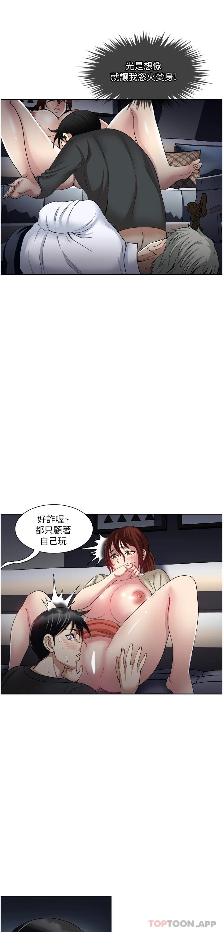 韩国漫画一次就好韩漫_一次就好-第29话-你性感到让人受不了在线免费阅读-韩国漫画-第7张图片