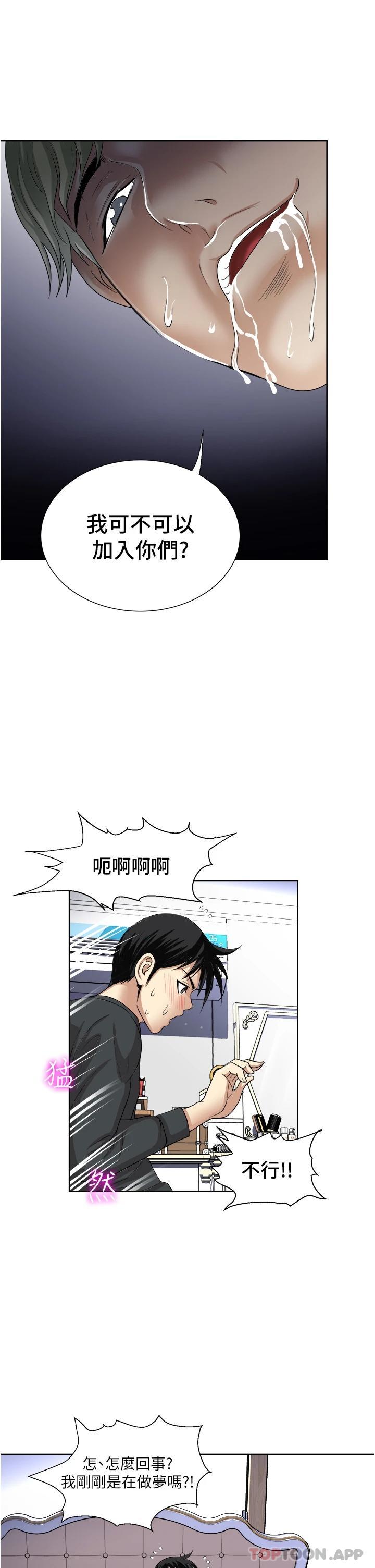 韩国漫画一次就好韩漫_一次就好-第29话-你性感到让人受不了在线免费阅读-韩国漫画-第9张图片