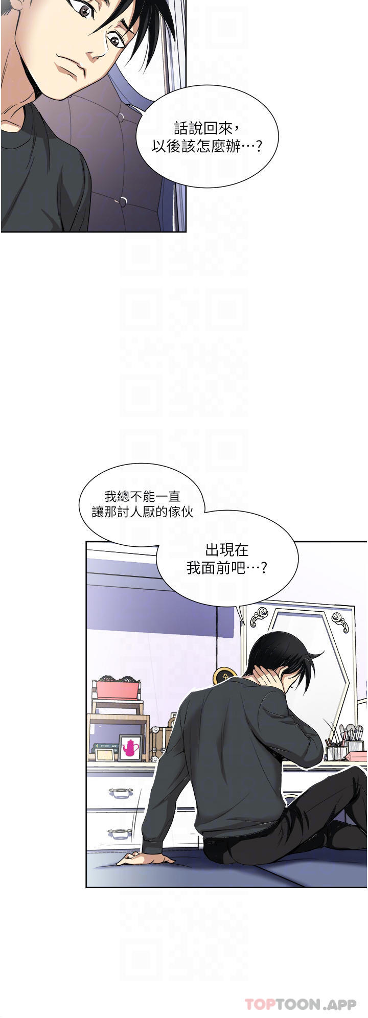 韩国漫画一次就好韩漫_一次就好-第29话-你性感到让人受不了在线免费阅读-韩国漫画-第12张图片