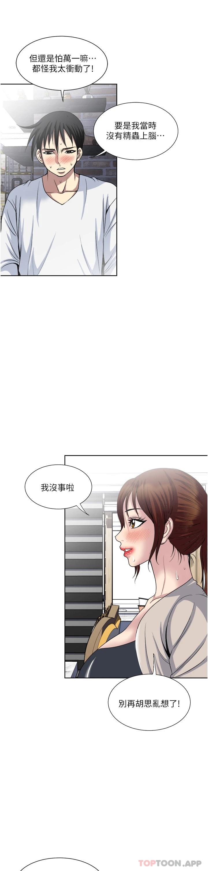 韩国漫画一次就好韩漫_一次就好-第29话-你性感到让人受不了在线免费阅读-韩国漫画-第21张图片