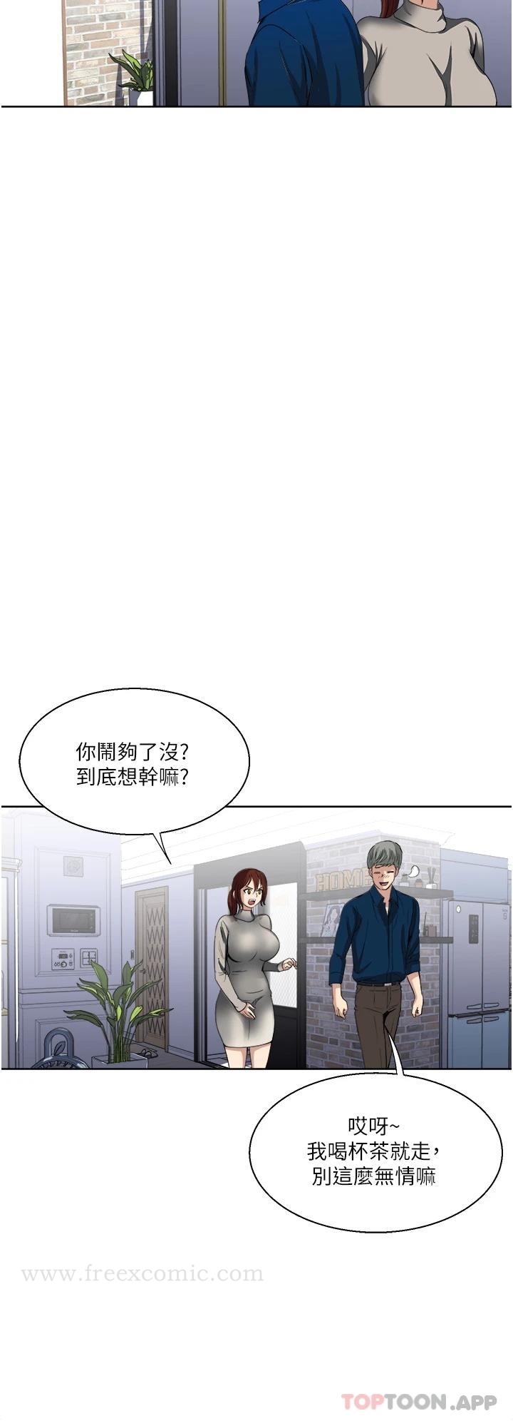 韩国漫画一次就好韩漫_一次就好-第29话-你性感到让人受不了在线免费阅读-韩国漫画-第32张图片