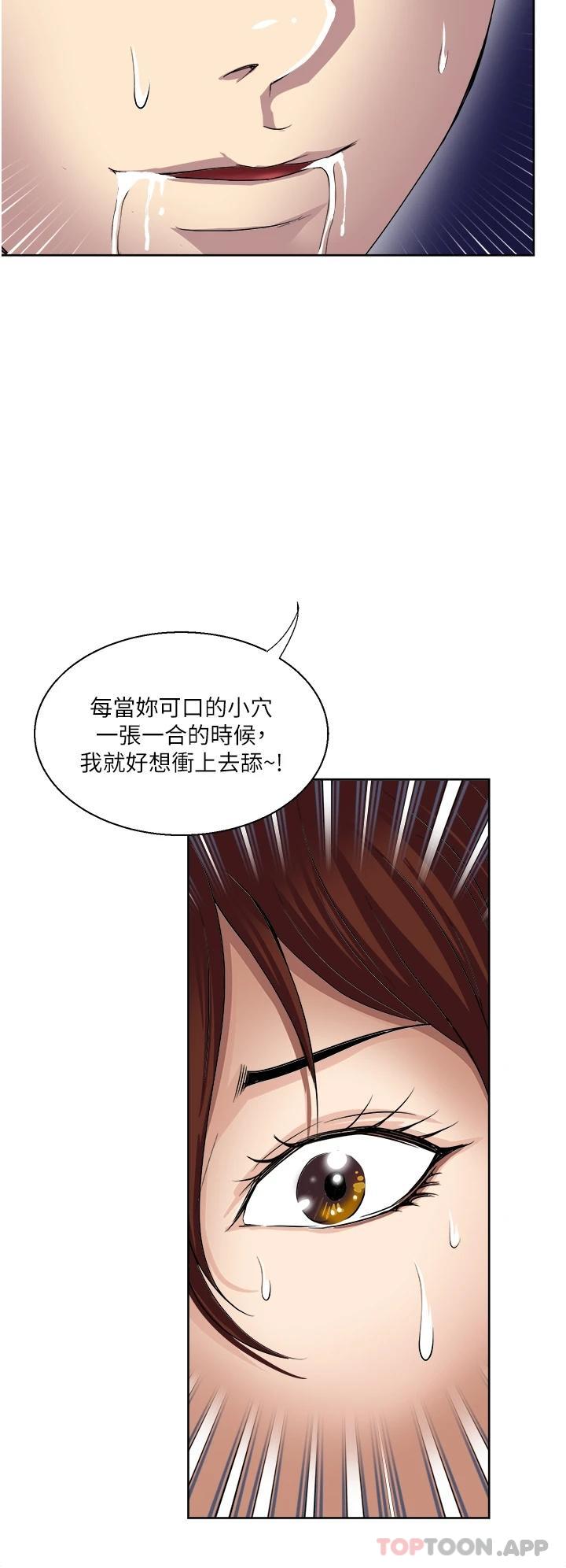 韩国漫画一次就好韩漫_一次就好-第29话-你性感到让人受不了在线免费阅读-韩国漫画-第36张图片