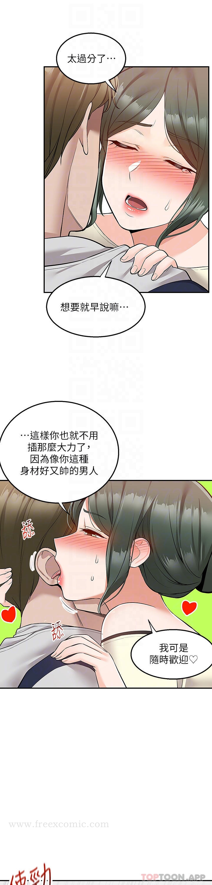 韩国漫画外送到府韩漫_外送到府-第22话-我在等你放进来在线免费阅读-韩国漫画-第6张图片