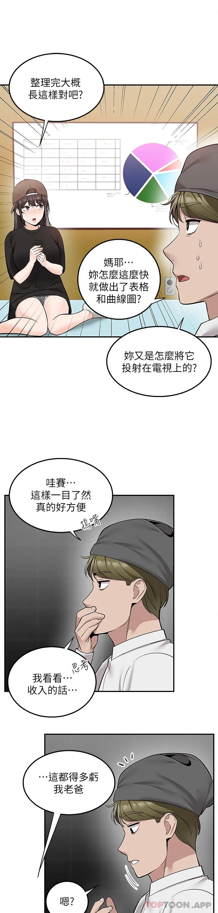 韩国漫画外送到府韩漫_外送到府-第22话-我在等你放进来在线免费阅读-韩国漫画-第21张图片