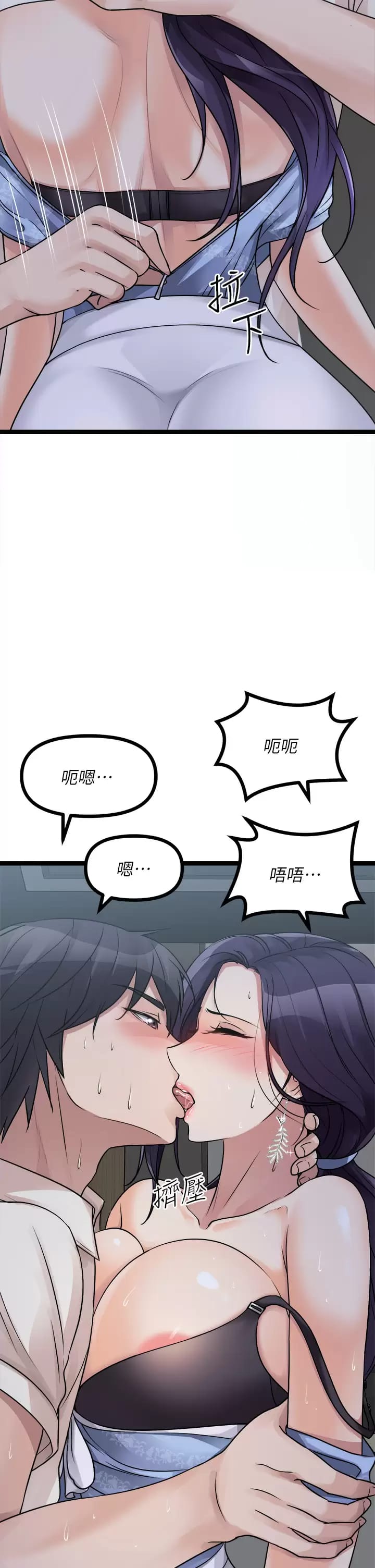 韩国漫画原味拍卖韩漫_原味拍卖-第21话-性癖特殊的崔课长在线免费阅读-韩国漫画-第2张图片