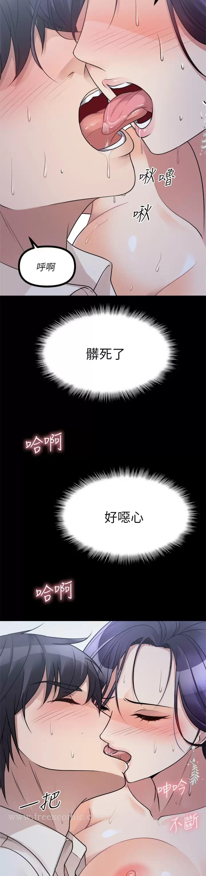 韩国漫画原味拍卖韩漫_原味拍卖-第21话-性癖特殊的崔课长在线免费阅读-韩国漫画-第7张图片