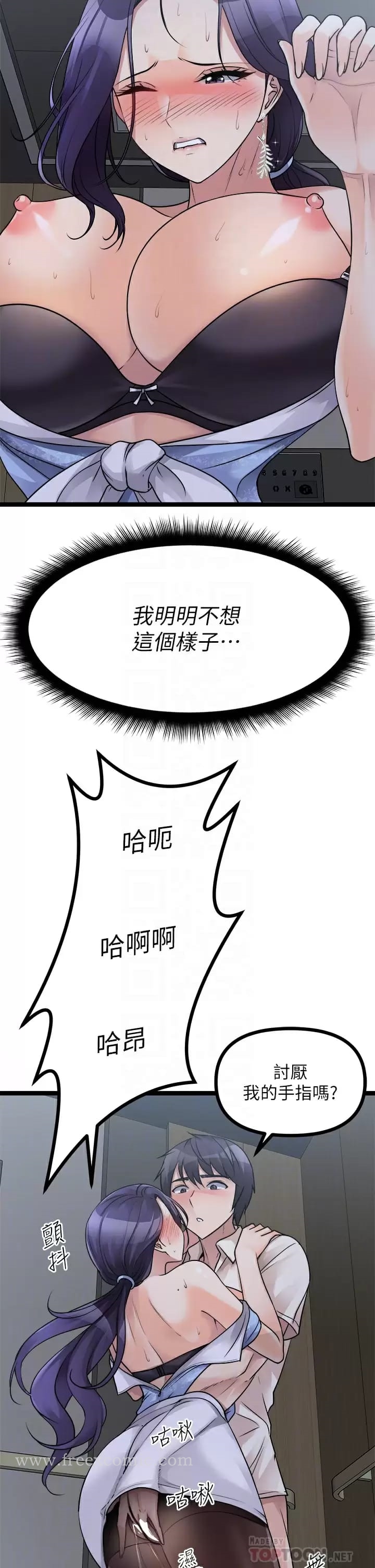 韩国漫画原味拍卖韩漫_原味拍卖-第21话-性癖特殊的崔课长在线免费阅读-韩国漫画-第18张图片