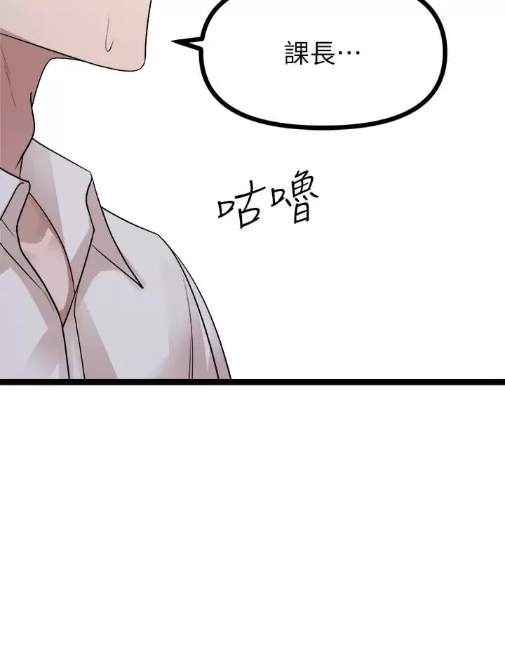 韩国漫画原味拍卖韩漫_原味拍卖-第21话-性癖特殊的崔课长在线免费阅读-韩国漫画-第24张图片