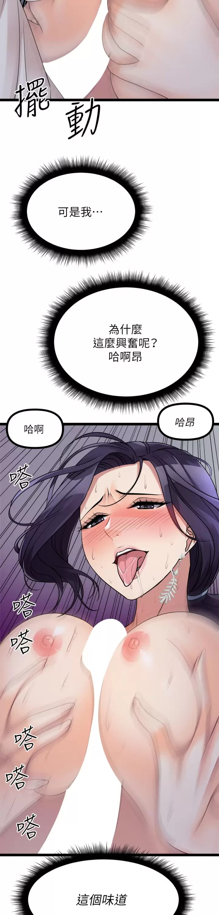 韩国漫画原味拍卖韩漫_原味拍卖-第21话-性癖特殊的崔课长在线免费阅读-韩国漫画-第50张图片