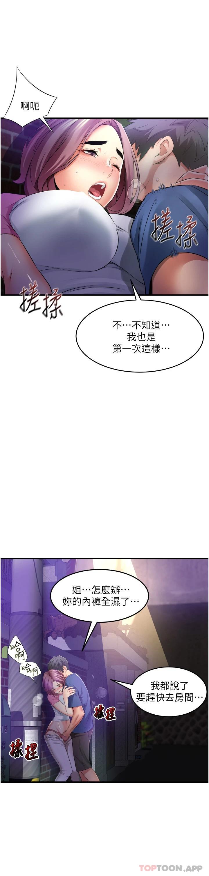 韩国漫画小巷里的秘密韩漫_小巷里的秘密-第11话-求求你快放进来在线免费阅读-韩国漫画-第3张图片