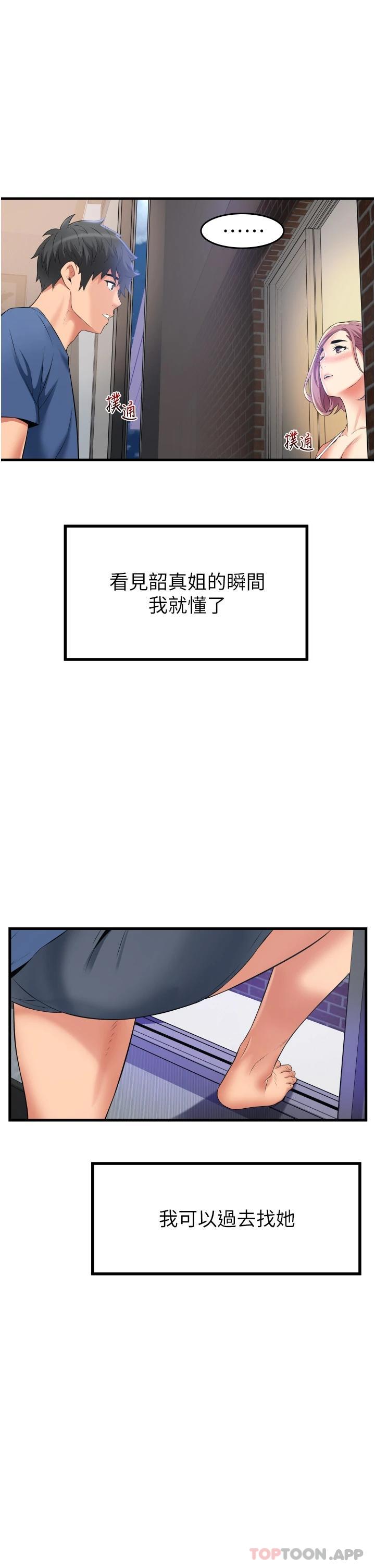 韩国漫画小巷里的秘密韩漫_小巷里的秘密-第11话-求求你快放进来在线免费阅读-韩国漫画-第11张图片