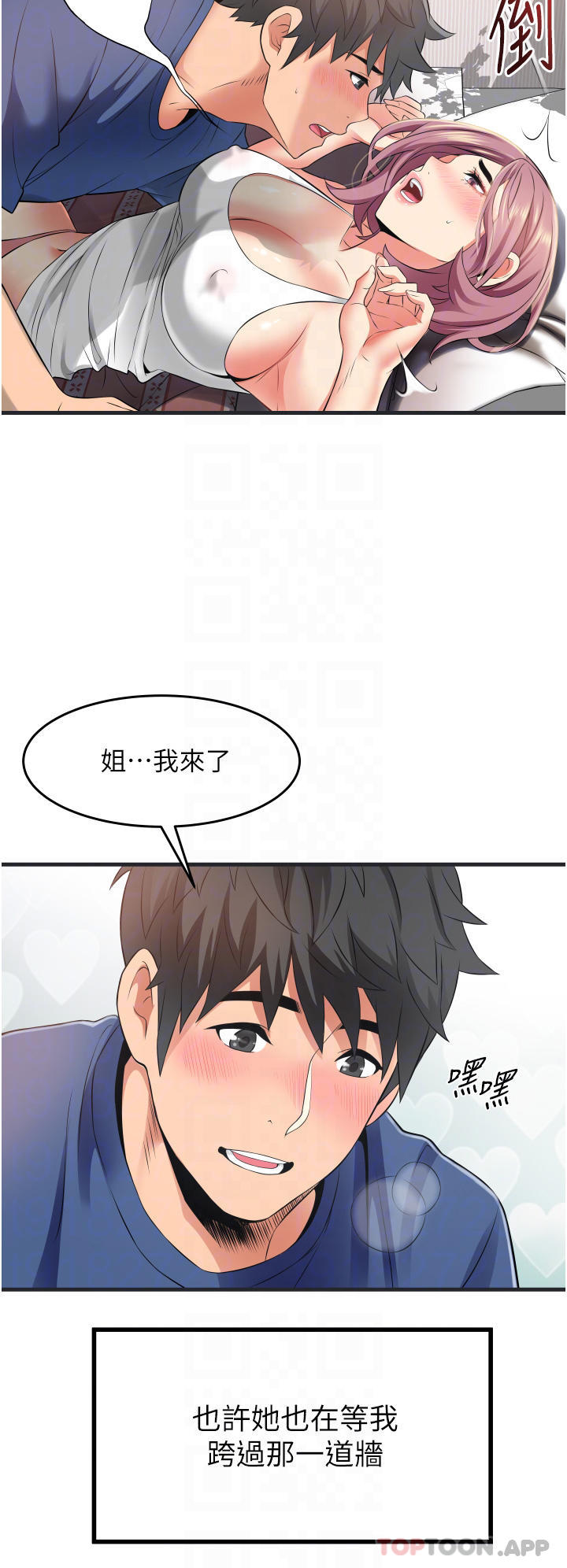 韩国漫画小巷里的秘密韩漫_小巷里的秘密-第11话-求求你快放进来在线免费阅读-韩国漫画-第14张图片