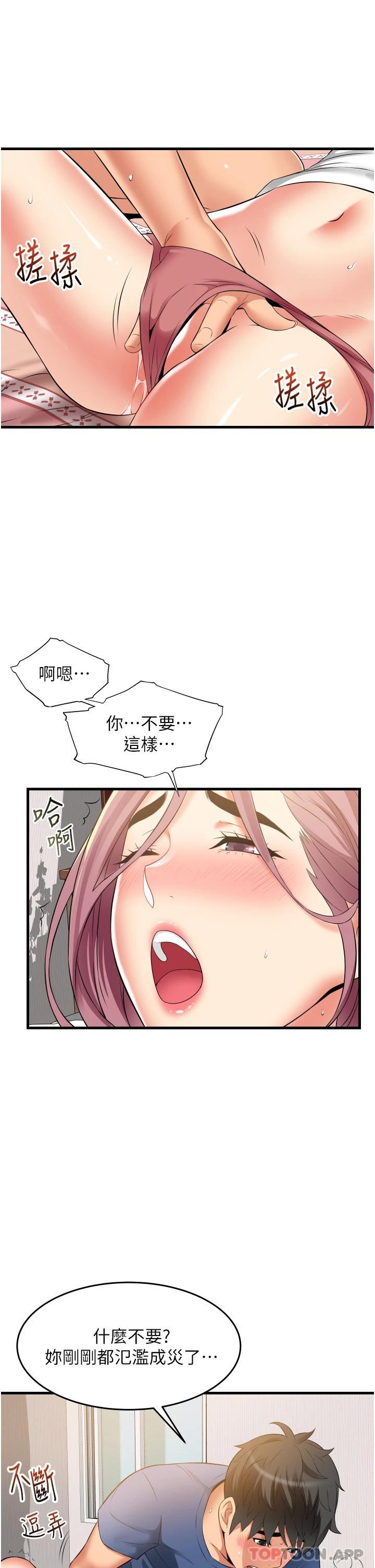 韩国漫画小巷里的秘密韩漫_小巷里的秘密-第11话-求求你快放进来在线免费阅读-韩国漫画-第19张图片