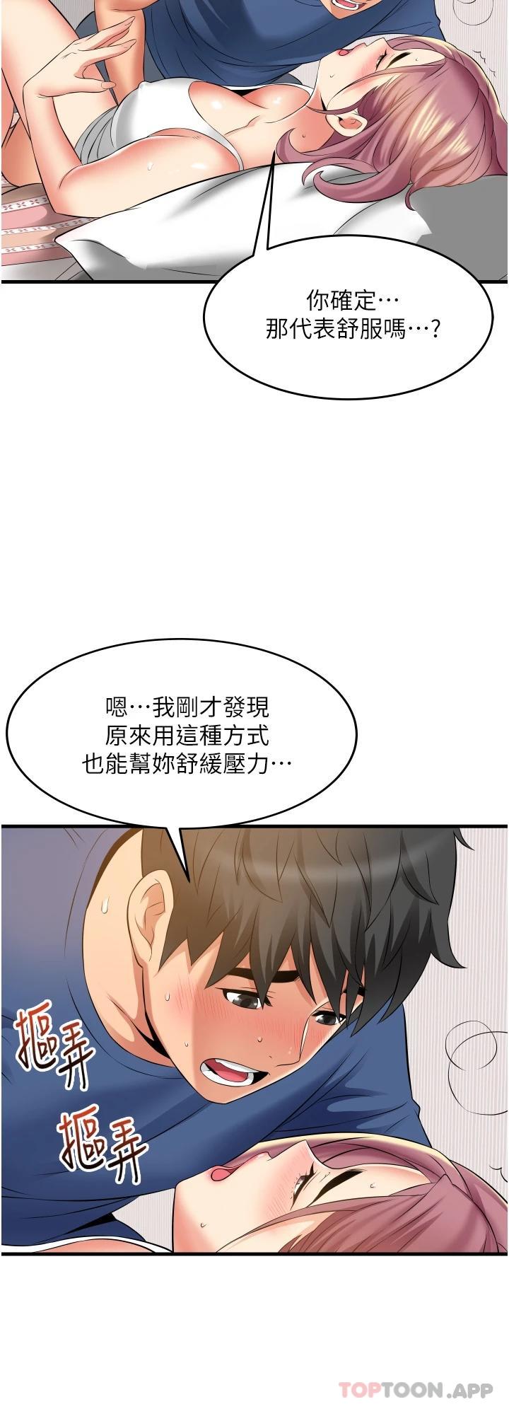 韩国漫画小巷里的秘密韩漫_小巷里的秘密-第11话-求求你快放进来在线免费阅读-韩国漫画-第20张图片