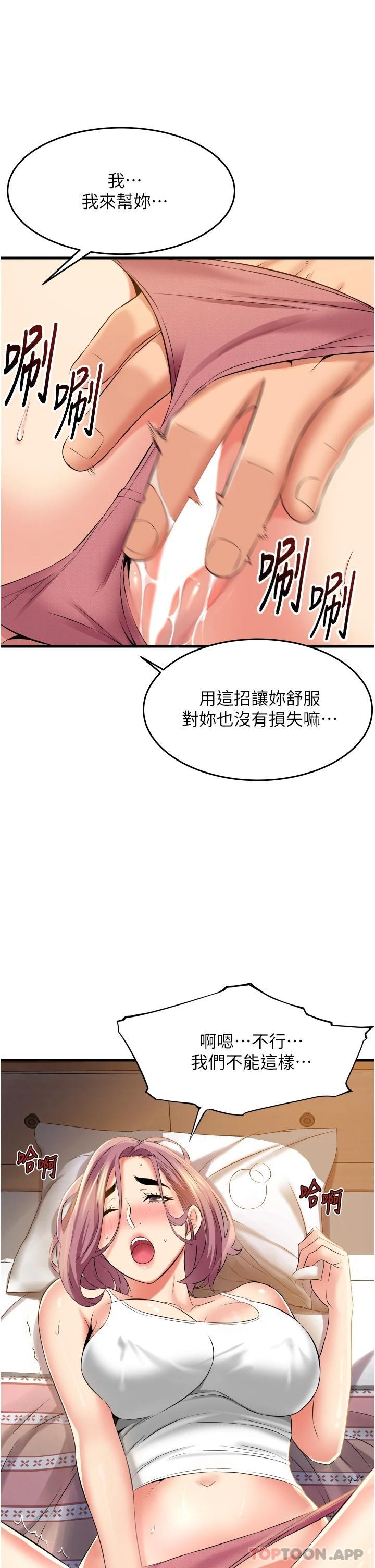 韩国漫画小巷里的秘密韩漫_小巷里的秘密-第11话-求求你快放进来在线免费阅读-韩国漫画-第21张图片