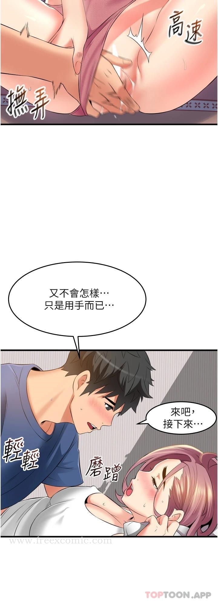 韩国漫画小巷里的秘密韩漫_小巷里的秘密-第11话-求求你快放进来在线免费阅读-韩国漫画-第22张图片