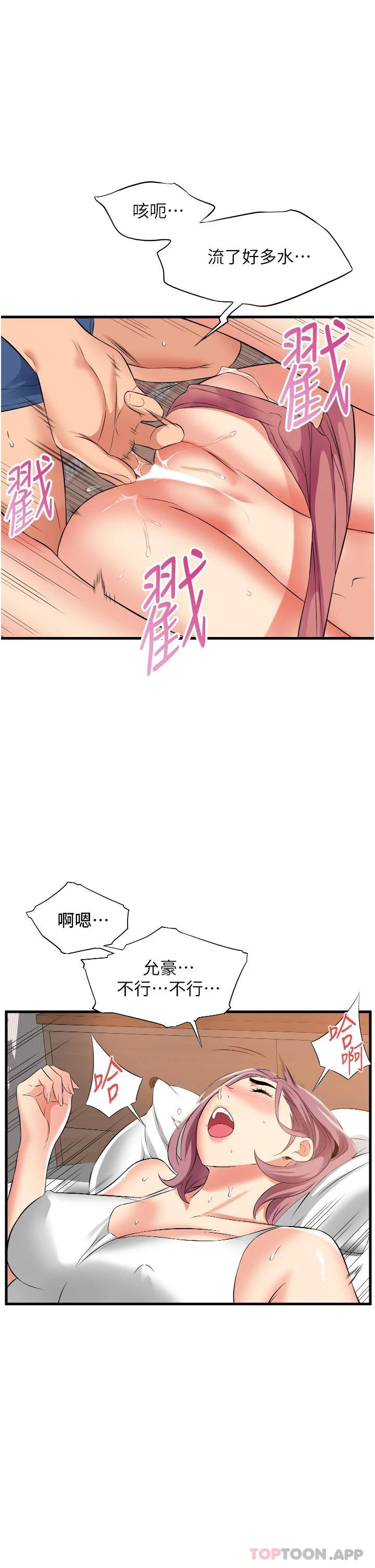 韩国漫画小巷里的秘密韩漫_小巷里的秘密-第11话-求求你快放进来在线免费阅读-韩国漫画-第25张图片