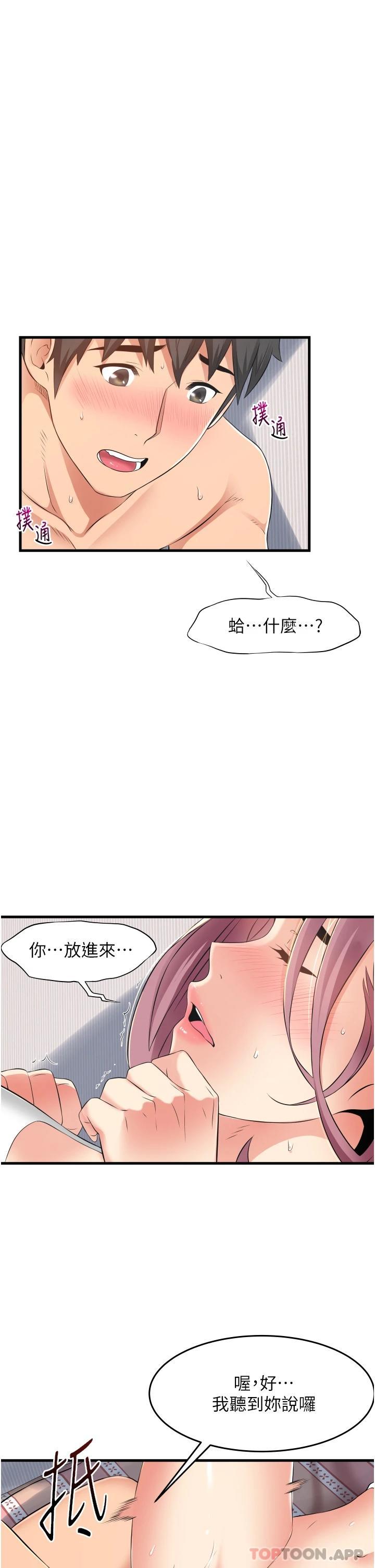 韩国漫画小巷里的秘密韩漫_小巷里的秘密-第11话-求求你快放进来在线免费阅读-韩国漫画-第33张图片