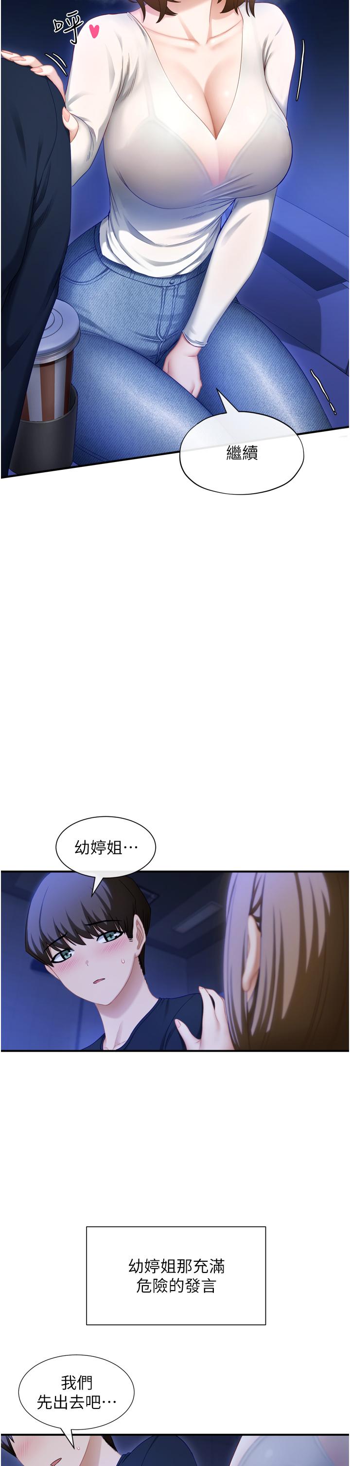 韩国漫画脱单神器韩漫_脱单神器-第1话-今日任务-请安抚发情的她在线免费阅读-韩国漫画-第5张图片