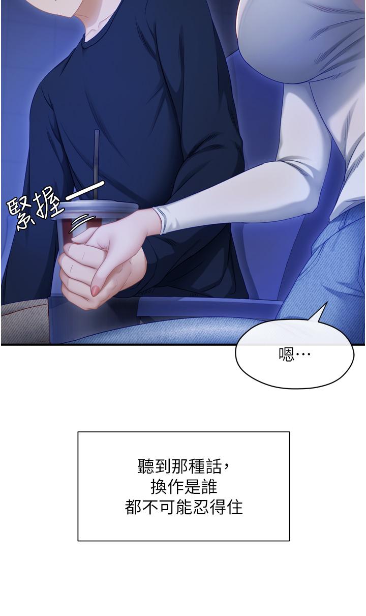 韩国漫画脱单神器韩漫_脱单神器-第1话-今日任务-请安抚发情的她在线免费阅读-韩国漫画-第6张图片