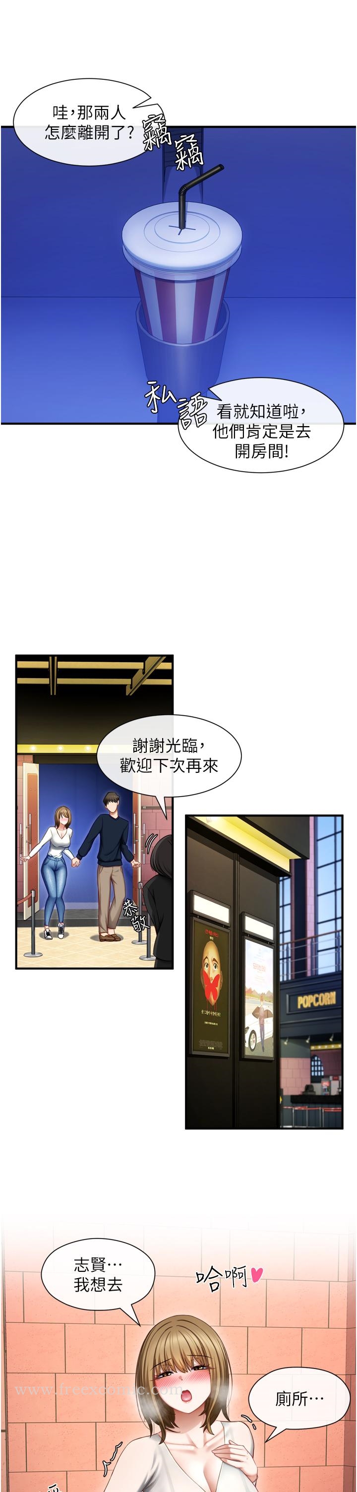 韩国漫画脱单神器韩漫_脱单神器-第1话-今日任务-请安抚发情的她在线免费阅读-韩国漫画-第7张图片