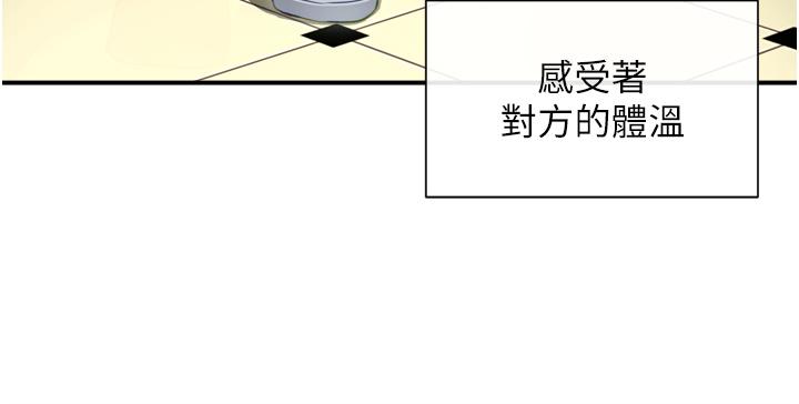 韩国漫画脱单神器韩漫_脱单神器-第1话-今日任务-请安抚发情的她在线免费阅读-韩国漫画-第15张图片