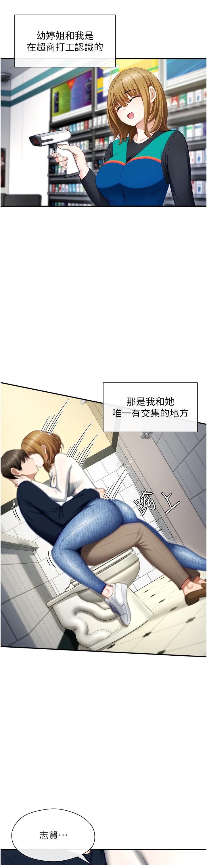 韩国漫画脱单神器韩漫_脱单神器-第1话-今日任务-请安抚发情的她在线免费阅读-韩国漫画-第16张图片