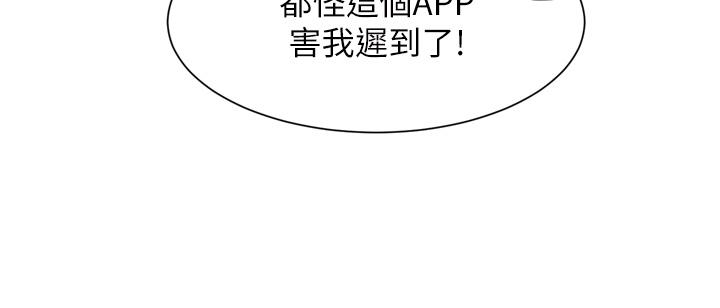 韩国漫画脱单神器韩漫_脱单神器-第1话-今日任务-请安抚发情的她在线免费阅读-韩国漫画-第37张图片