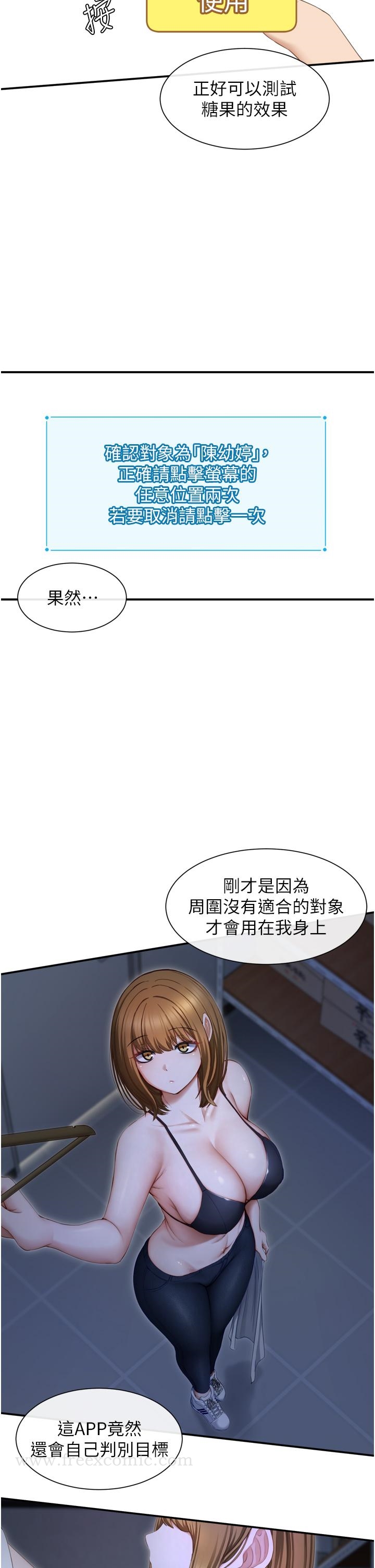 韩国漫画脱单神器韩漫_脱单神器-第1话-今日任务-请安抚发情的她在线免费阅读-韩国漫画-第51张图片