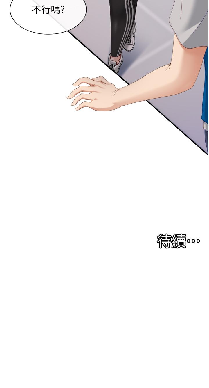 韩国漫画脱单神器韩漫_脱单神器-第1话-今日任务-请安抚发情的她在线免费阅读-韩国漫画-第61张图片