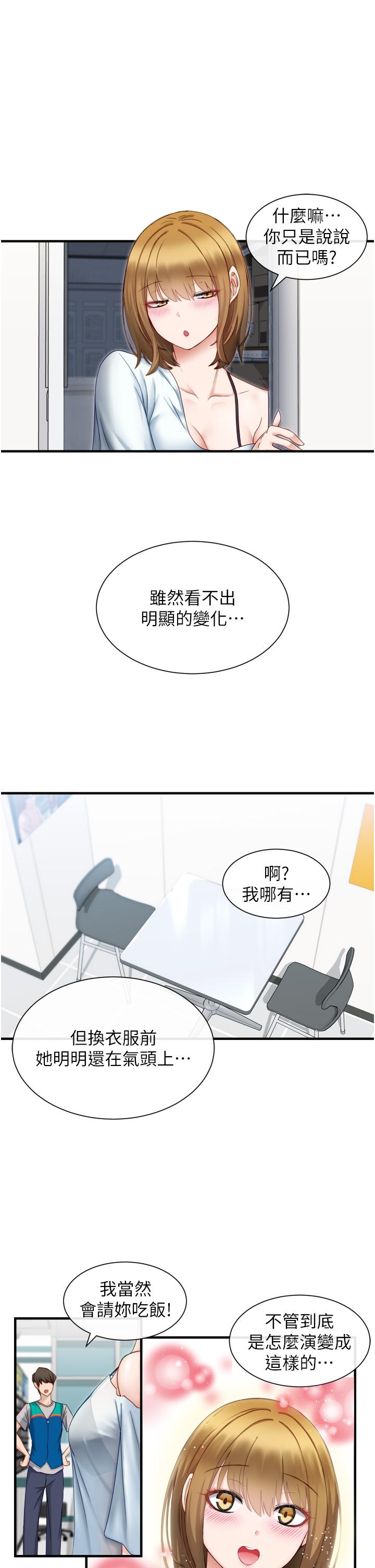 韩国漫画脱单神器韩漫_脱单神器-第2话-穴痒难耐的姐姐在线免费阅读-韩国漫画-第1张图片