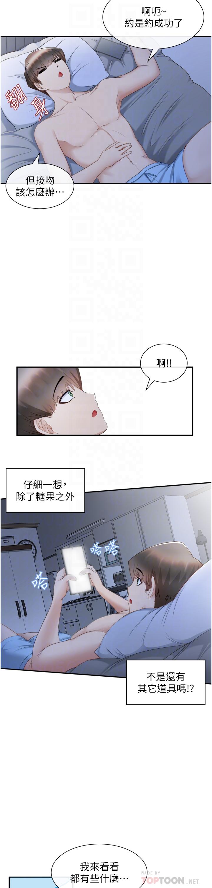 韩国漫画脱单神器韩漫_脱单神器-第2话-穴痒难耐的姐姐在线免费阅读-韩国漫画-第14张图片