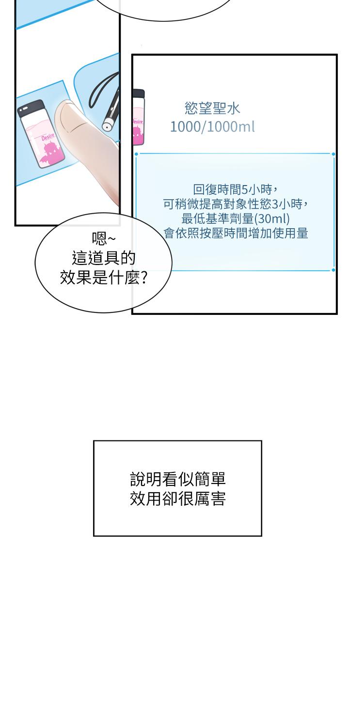 韩国漫画脱单神器韩漫_脱单神器-第2话-穴痒难耐的姐姐在线免费阅读-韩国漫画-第15张图片