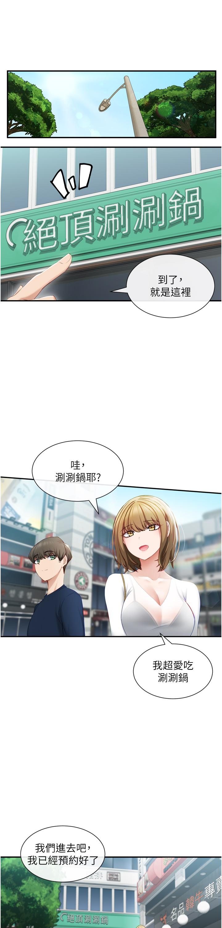 韩国漫画脱单神器韩漫_脱单神器-第2话-穴痒难耐的姐姐在线免费阅读-韩国漫画-第27张图片