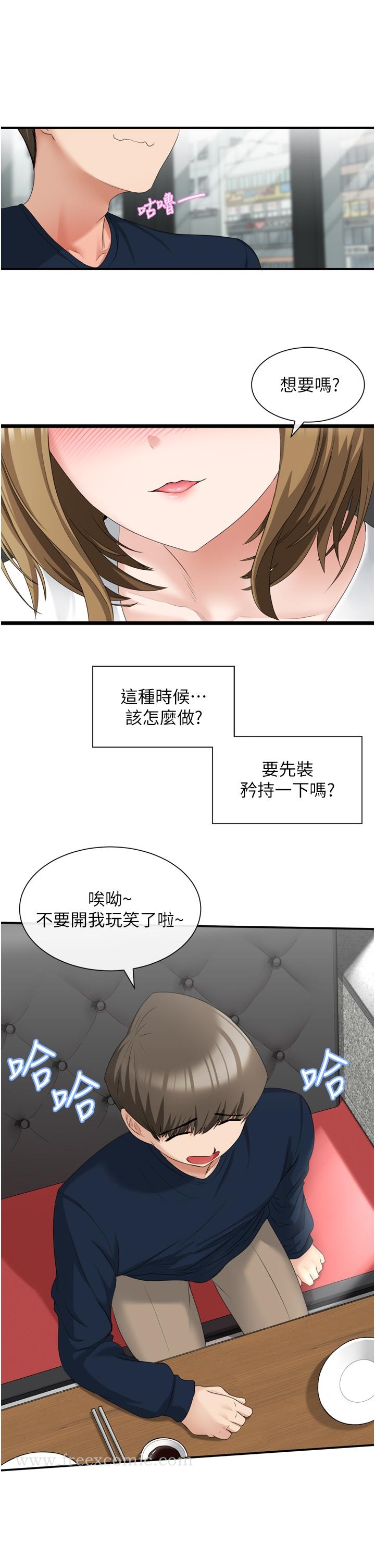 韩国漫画脱单神器韩漫_脱单神器-第2话-穴痒难耐的姐姐在线免费阅读-韩国漫画-第33张图片