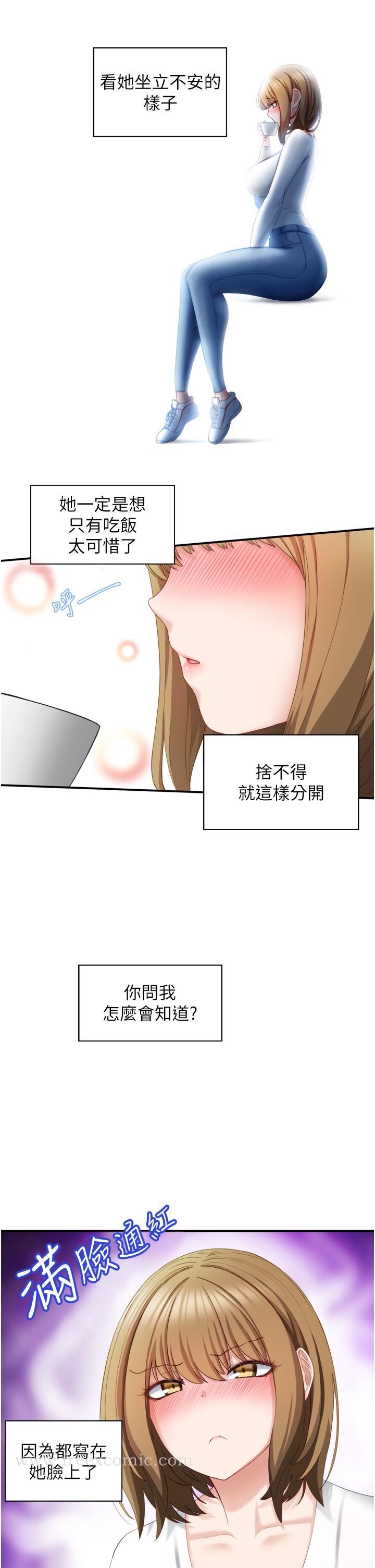 韩国漫画脱单神器韩漫_脱单神器-第2话-穴痒难耐的姐姐在线免费阅读-韩国漫画-第43张图片